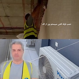 نصاب کولرگازی در تهران